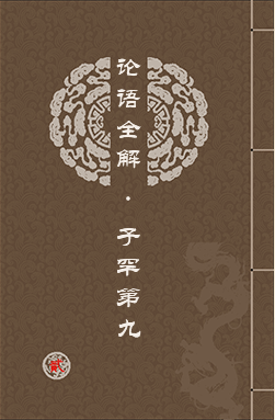 珍其道